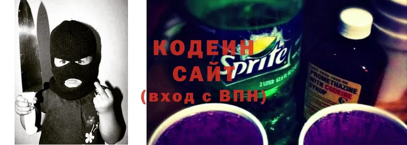 где купить наркотик  Вышний Волочёк  мориарти Telegram  Codein Purple Drank 