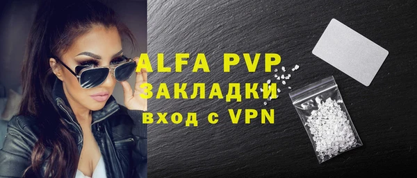 ALPHA-PVP Горно-Алтайск